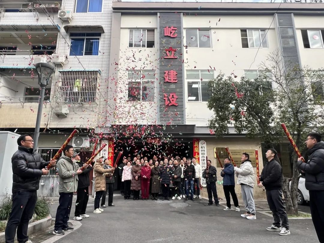 【开工大吉】蛇跃新篇，共赴新程。