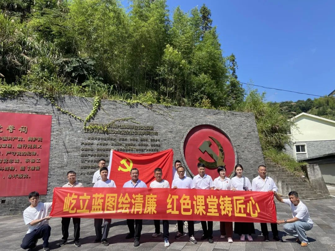 【建党节】公司开展“屹立蓝图绘清廉·红色课堂铸匠心”主题党日活动
