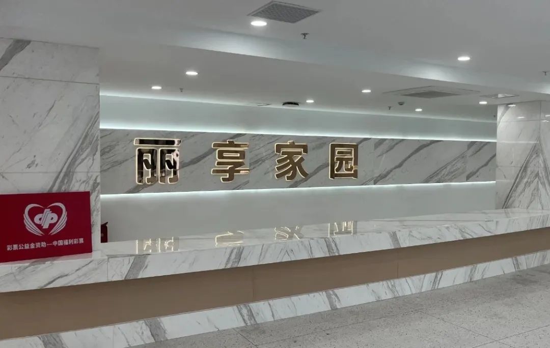 【项目动态】丽享家园项目顺利通过竣工验收