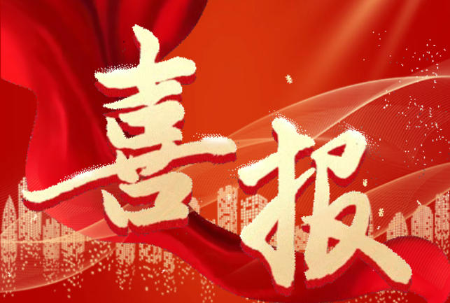 遂昌县九云综合服务中心项目荣获2025年度优质结构