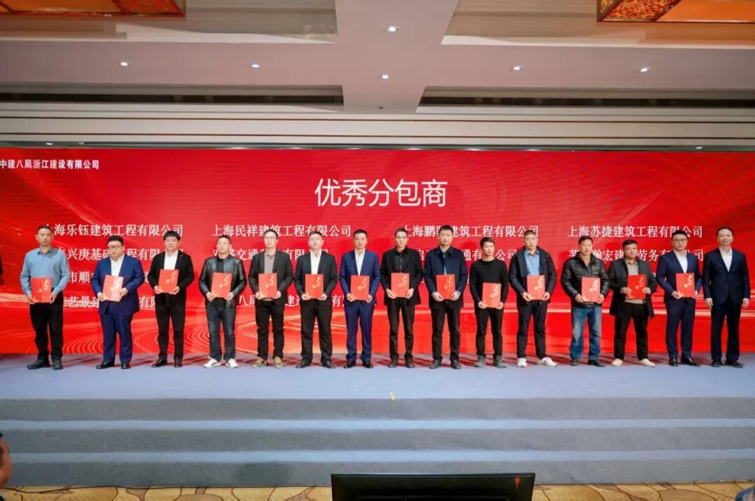 屹立建设荣获中建八局2025年度"优秀分包商"称号