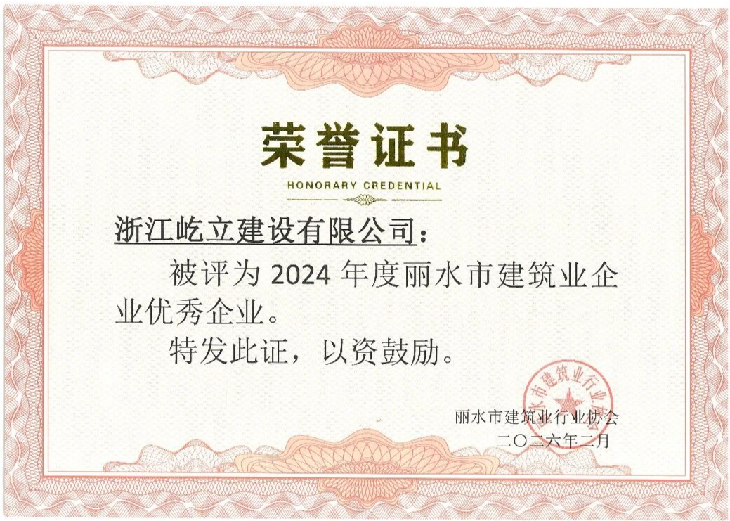 公司荣获市级行业表彰